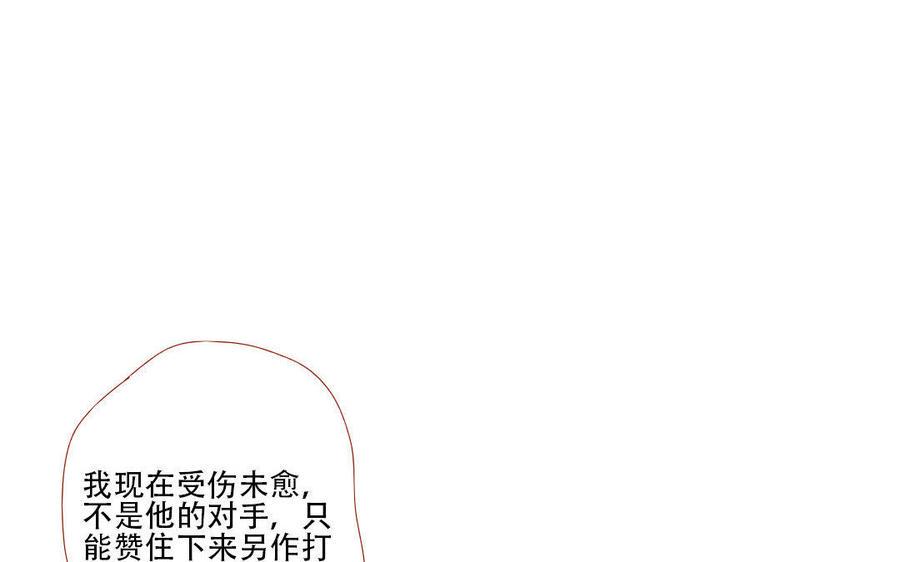 门徒韩漫全集-第165话 应龙的天性无删减无遮挡章节图片 