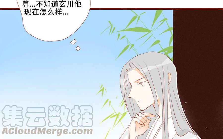 门徒韩漫全集-第165话 应龙的天性无删减无遮挡章节图片 