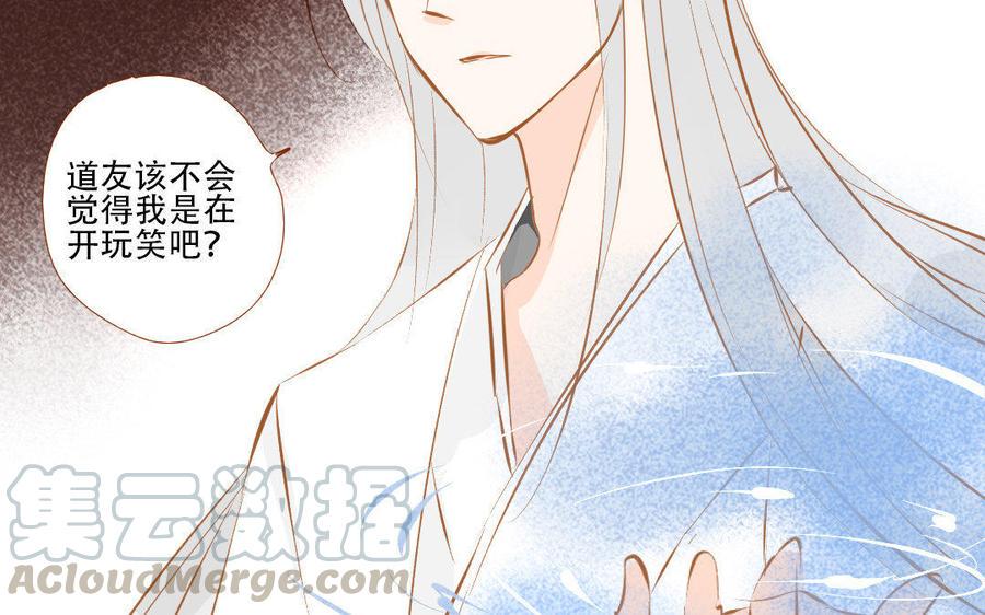 门徒韩漫全集-第165话 应龙的天性无删减无遮挡章节图片 