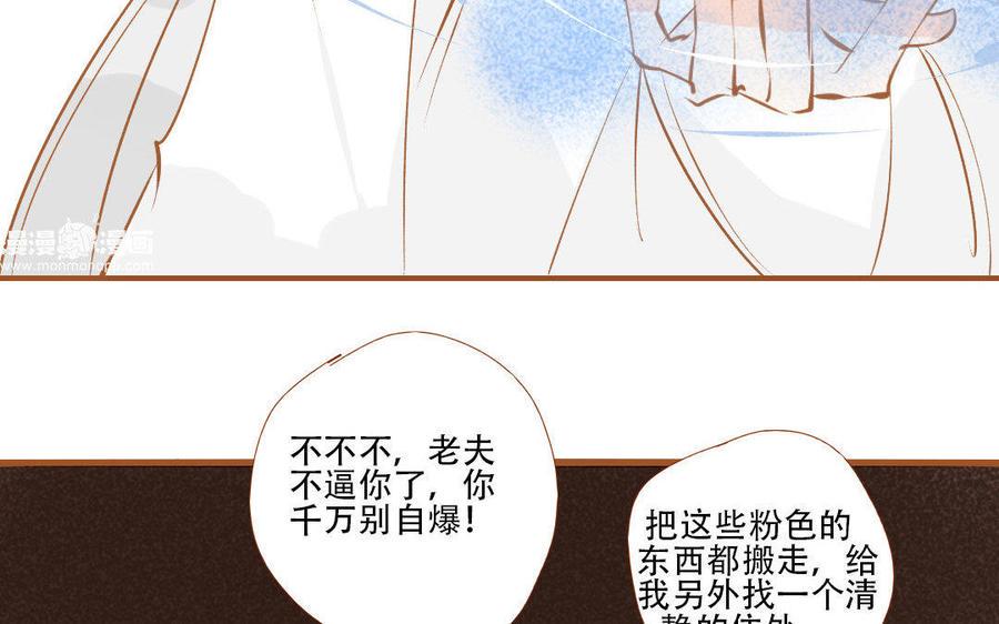 门徒韩漫全集-第165话 应龙的天性无删减无遮挡章节图片 