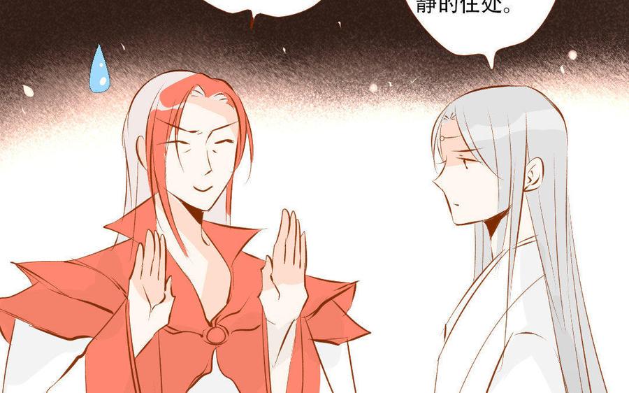 门徒韩漫全集-第165话 应龙的天性无删减无遮挡章节图片 