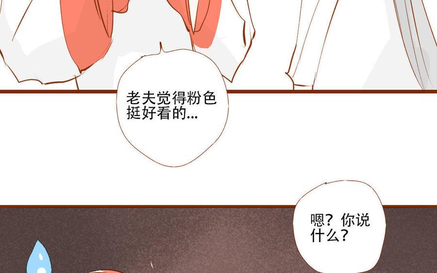 门徒韩漫全集-第165话 应龙的天性无删减无遮挡章节图片 