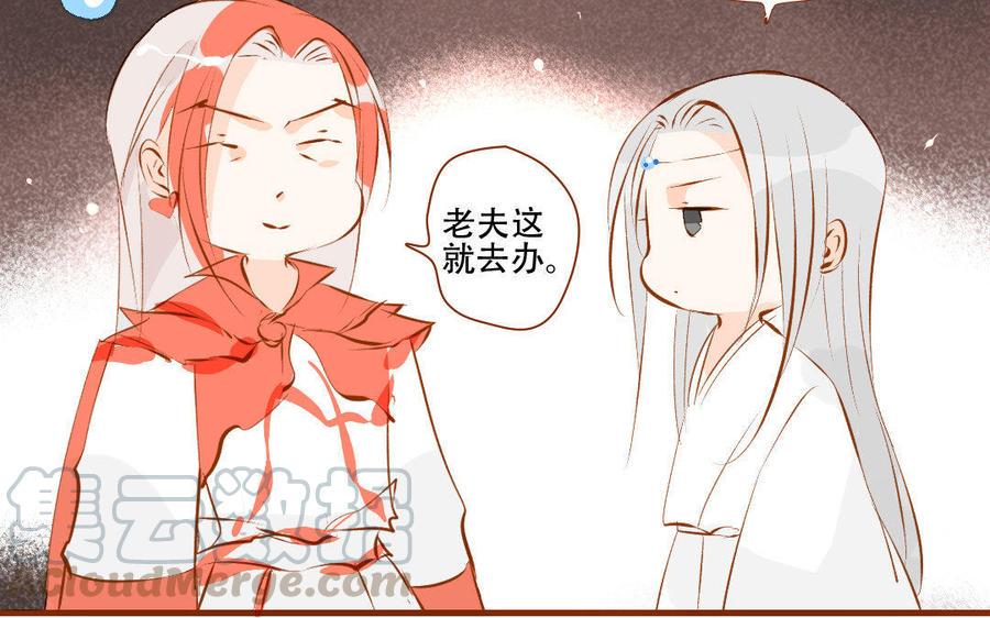 门徒韩漫全集-第165话 应龙的天性无删减无遮挡章节图片 