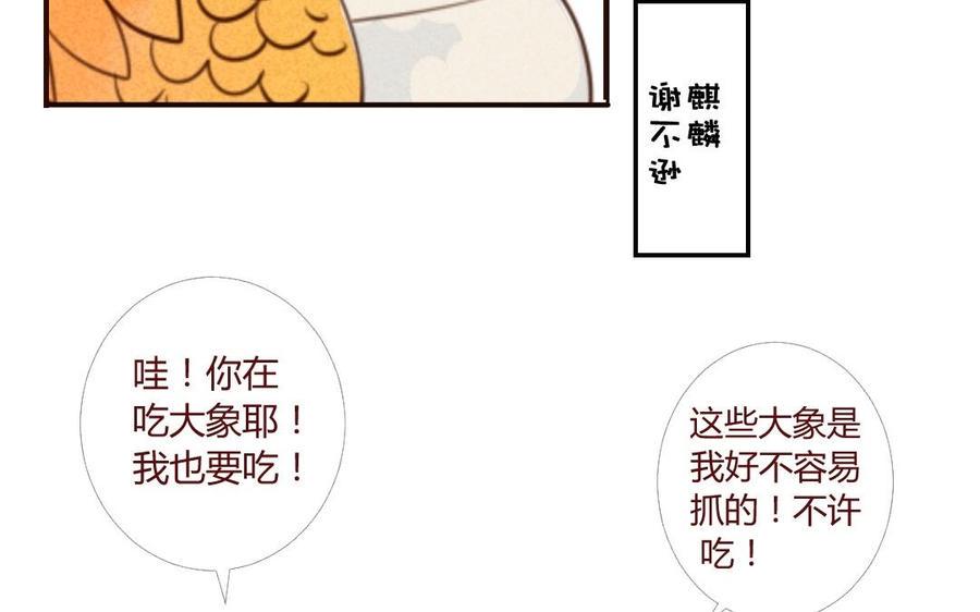 门徒韩漫全集-第16话 弟控无删减无遮挡章节图片 