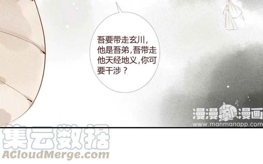 门徒韩漫全集-第16话 弟控无删减无遮挡章节图片 