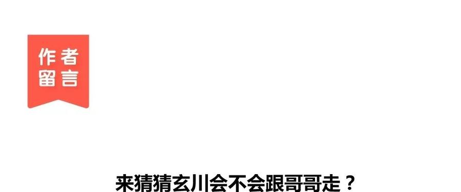 门徒韩漫全集-第16话 弟控无删减无遮挡章节图片 
