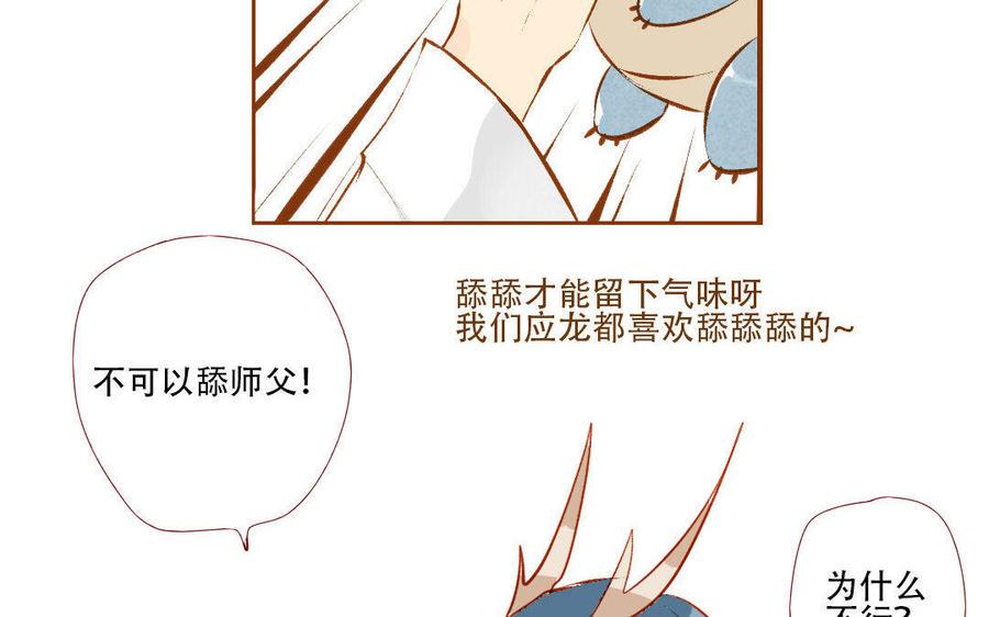 门徒韩漫全集-第166话 秘籍无删减无遮挡章节图片 