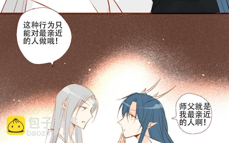 门徒韩漫全集-第166话 秘籍无删减无遮挡章节图片 