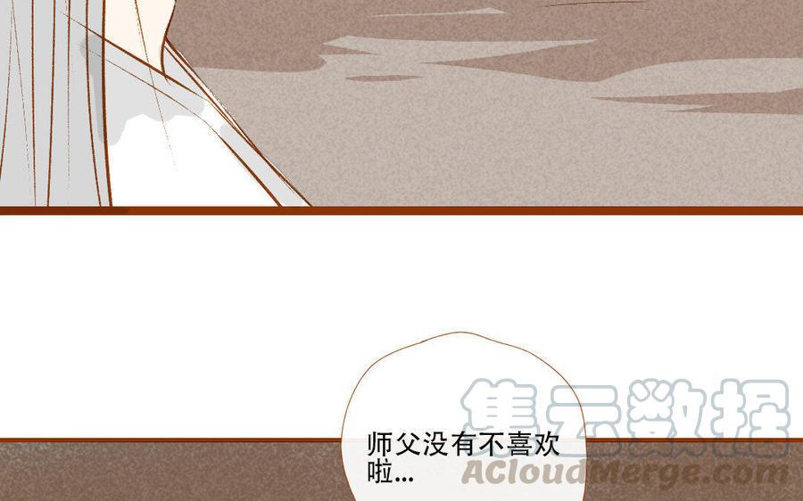 门徒韩漫全集-第166话 秘籍无删减无遮挡章节图片 