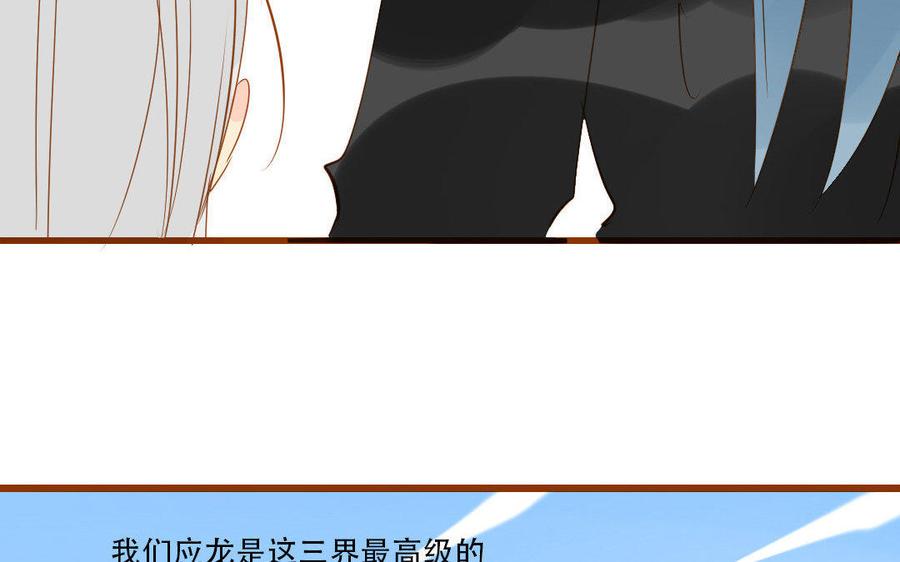 门徒韩漫全集-第166话 秘籍无删减无遮挡章节图片 