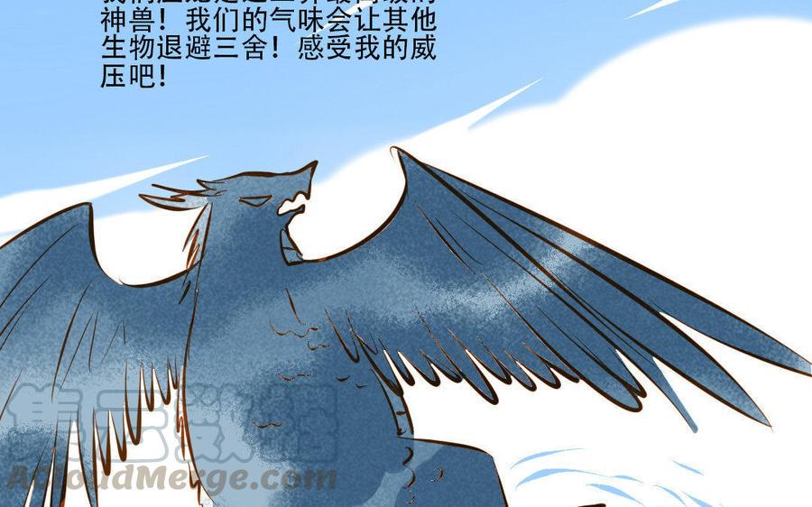 门徒韩漫全集-第166话 秘籍无删减无遮挡章节图片 