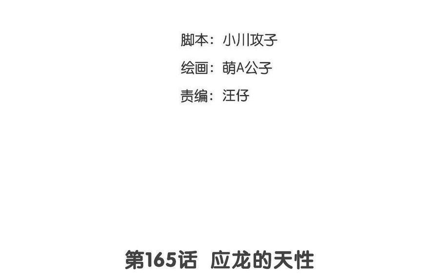 门徒韩漫全集-第166话 秘籍无删减无遮挡章节图片 