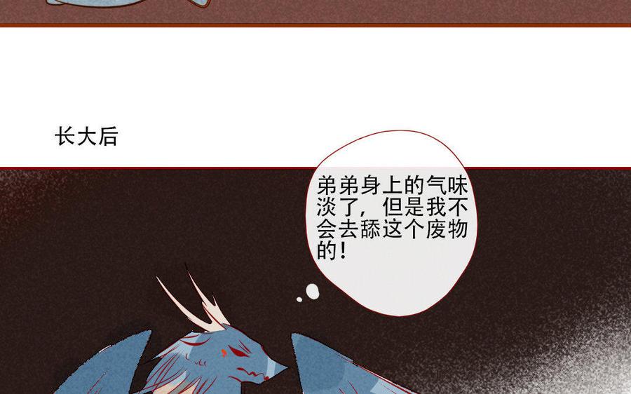 门徒韩漫全集-第166话 秘籍无删减无遮挡章节图片 