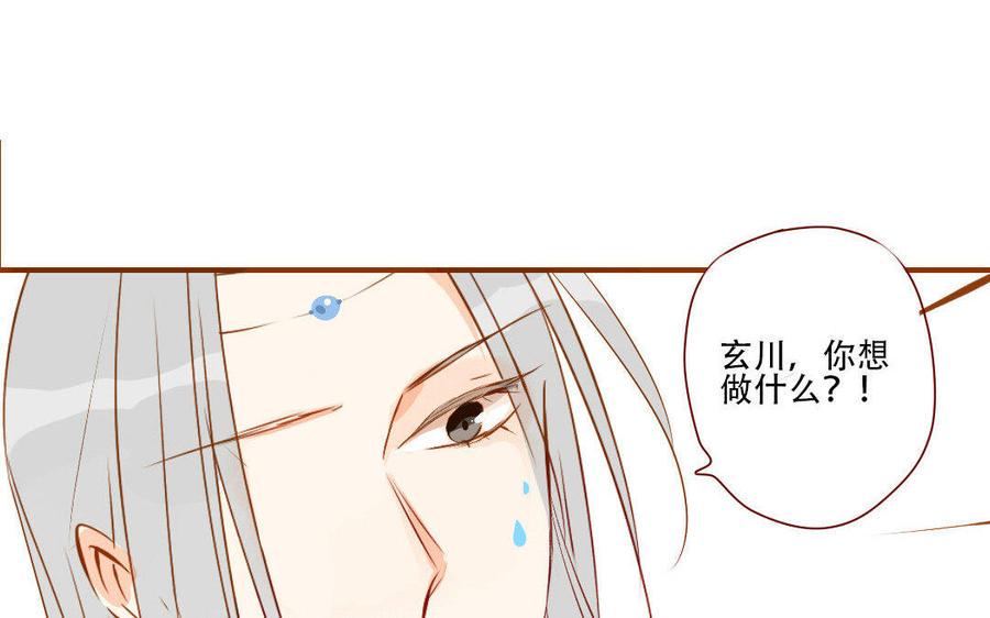 门徒韩漫全集-第166话 秘籍无删减无遮挡章节图片 