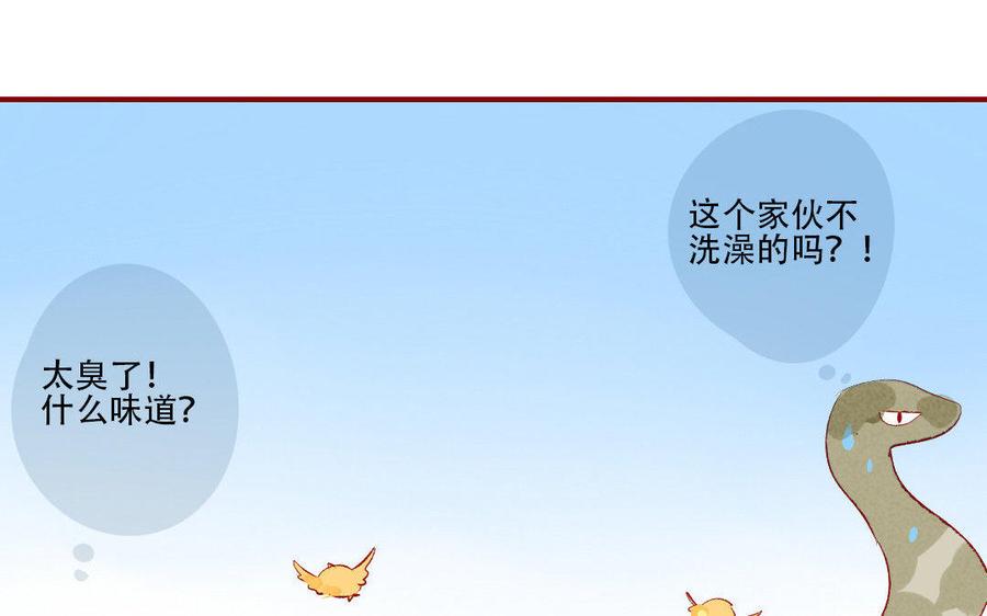 门徒韩漫全集-第166话 秘籍无删减无遮挡章节图片 
