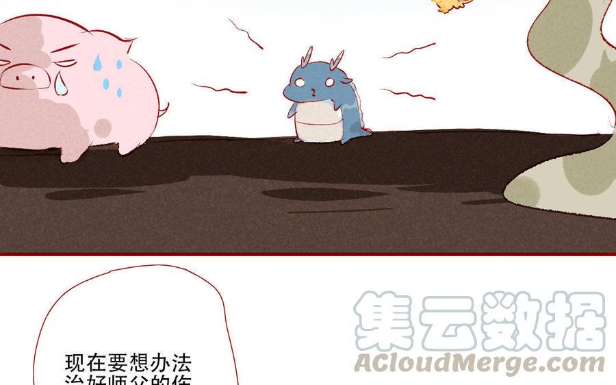 门徒韩漫全集-第166话 秘籍无删减无遮挡章节图片 