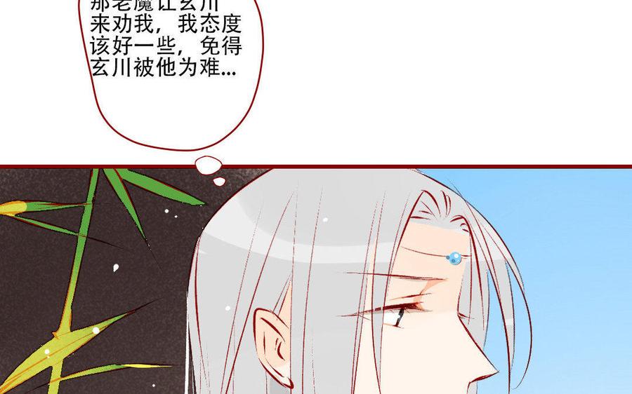 门徒韩漫全集-第166话 秘籍无删减无遮挡章节图片 