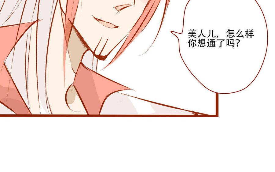 门徒韩漫全集-第166话 秘籍无删减无遮挡章节图片 