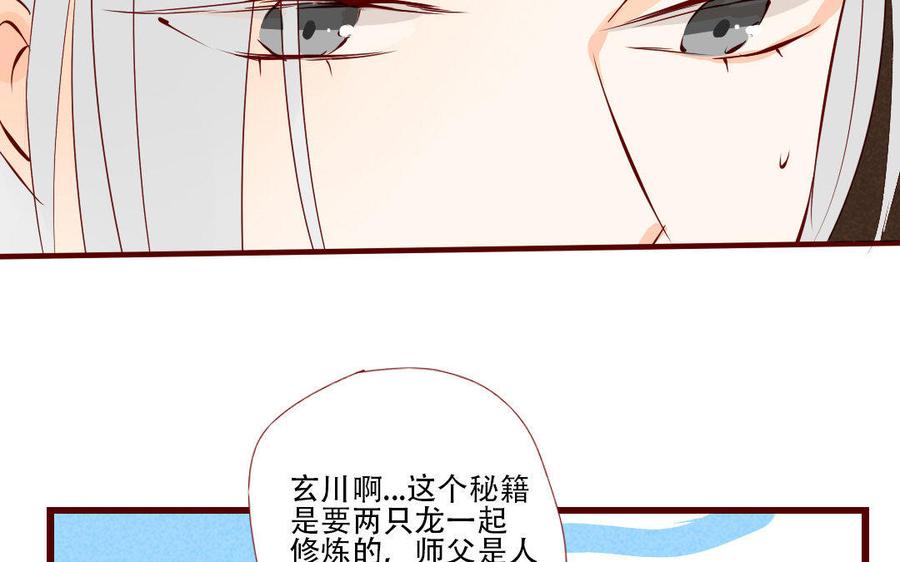 门徒韩漫全集-第166话 秘籍无删减无遮挡章节图片 