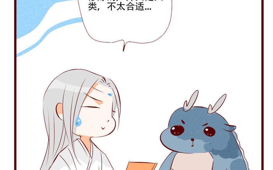 门徒韩漫全集-第166话 秘籍无删减无遮挡章节图片 