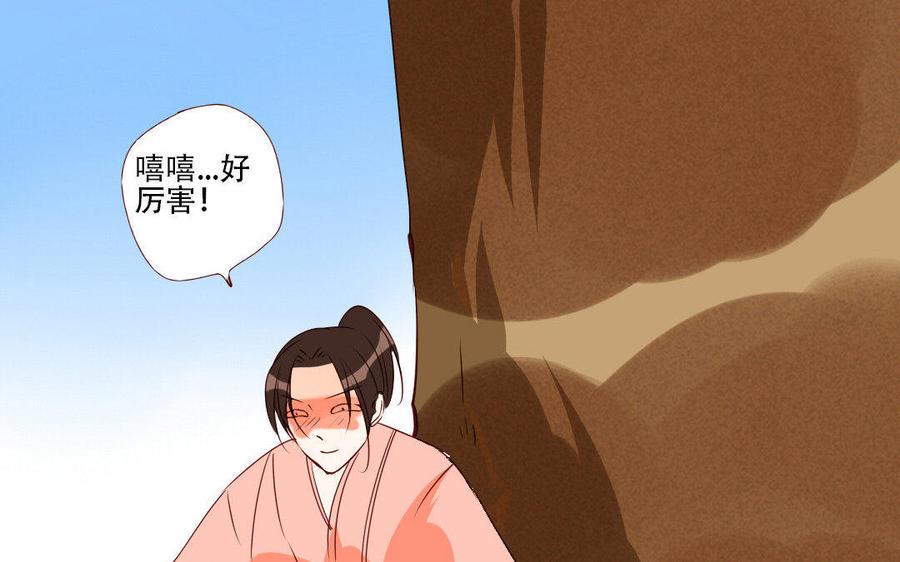 门徒韩漫全集-第167话 小机灵鬼玄川无删减无遮挡章节图片 