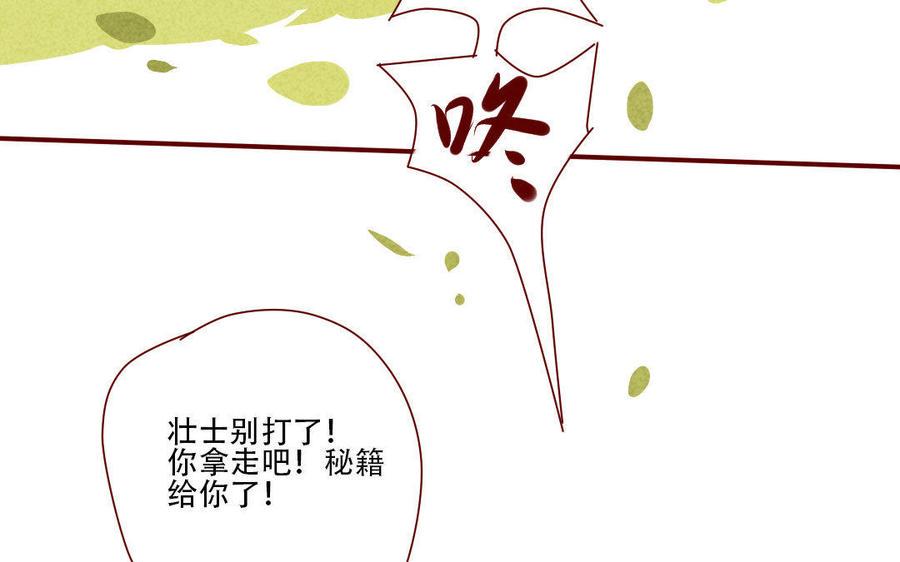 门徒韩漫全集-第167话 小机灵鬼玄川无删减无遮挡章节图片 