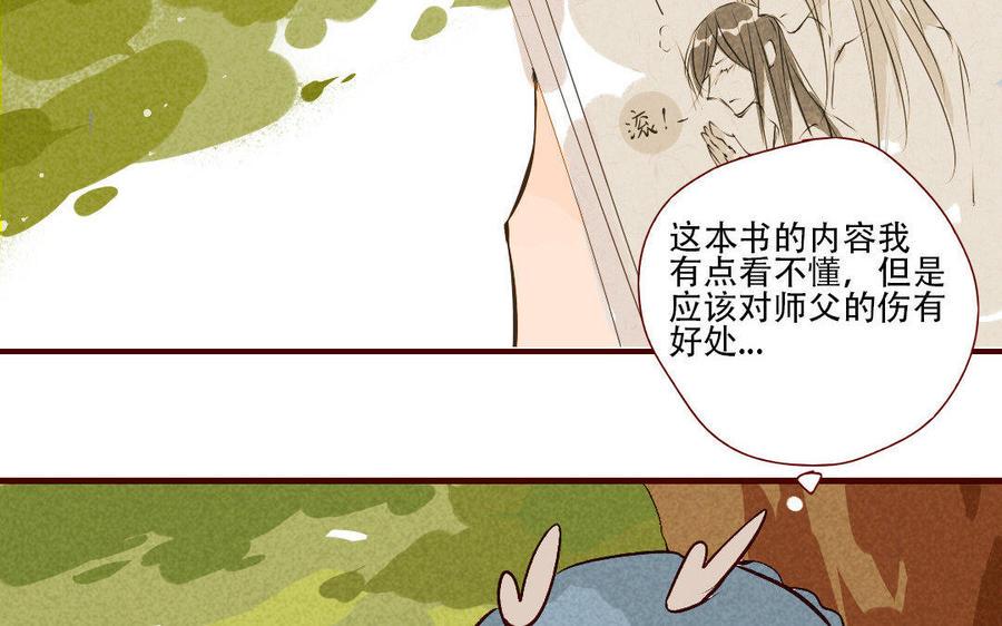 门徒韩漫全集-第167话 小机灵鬼玄川无删减无遮挡章节图片 