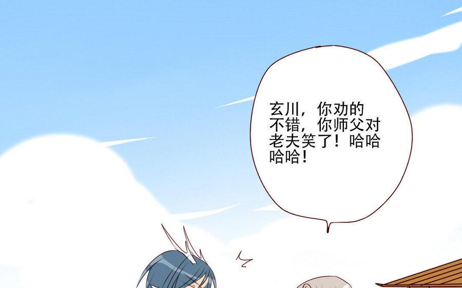 门徒韩漫全集-第167话 小机灵鬼玄川无删减无遮挡章节图片 