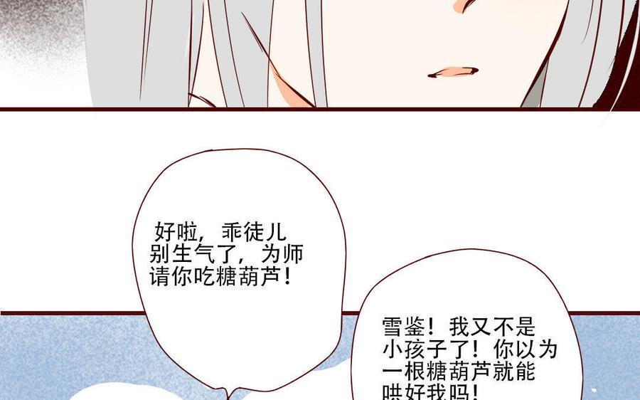 门徒韩漫全集-第167话 小机灵鬼玄川无删减无遮挡章节图片 
