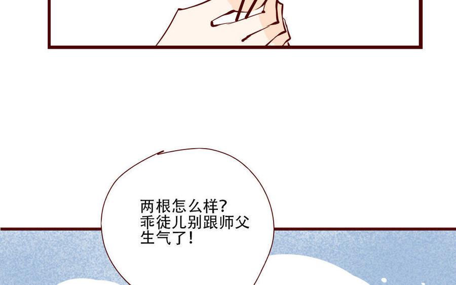 门徒韩漫全集-第167话 小机灵鬼玄川无删减无遮挡章节图片 