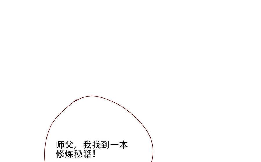 门徒韩漫全集-第167话 小机灵鬼玄川无删减无遮挡章节图片 