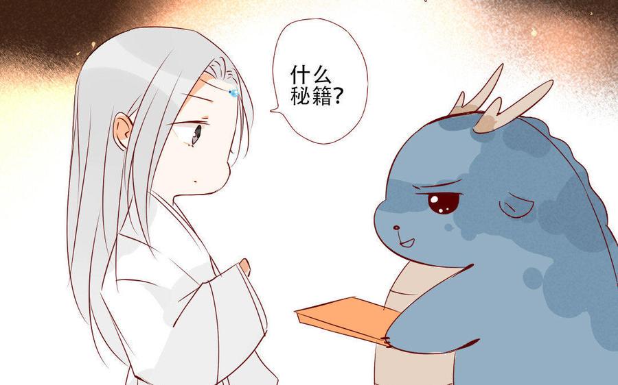 门徒韩漫全集-第167话 小机灵鬼玄川无删减无遮挡章节图片 