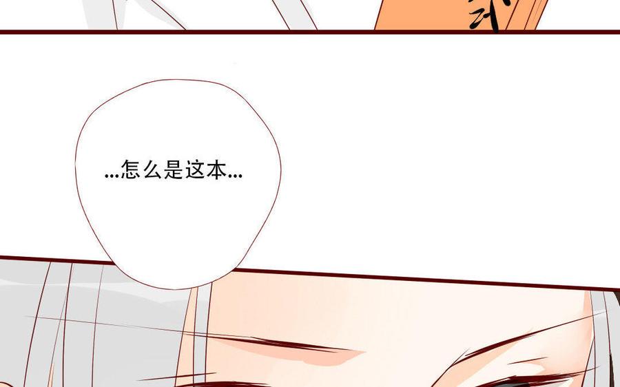 门徒韩漫全集-第167话 小机灵鬼玄川无删减无遮挡章节图片 