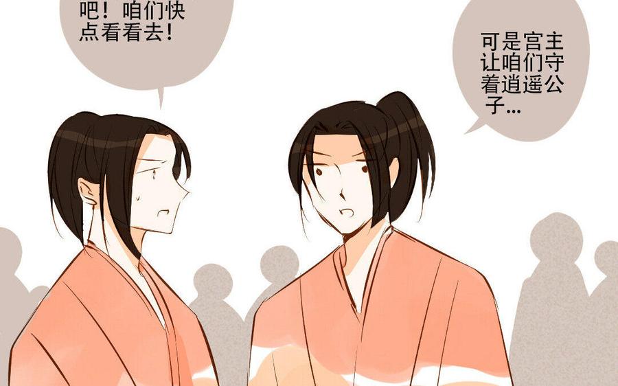 门徒韩漫全集-第167话 小机灵鬼玄川无删减无遮挡章节图片 