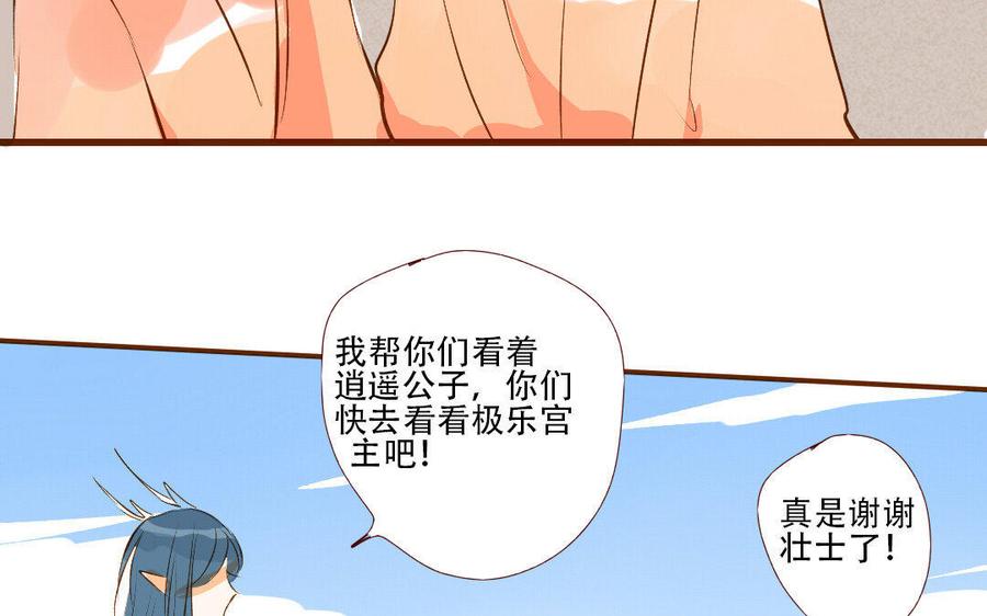 门徒韩漫全集-第167话 小机灵鬼玄川无删减无遮挡章节图片 
