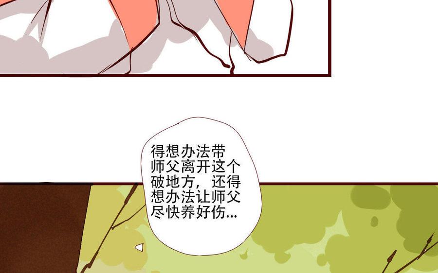 门徒韩漫全集-第167话 小机灵鬼玄川无删减无遮挡章节图片 