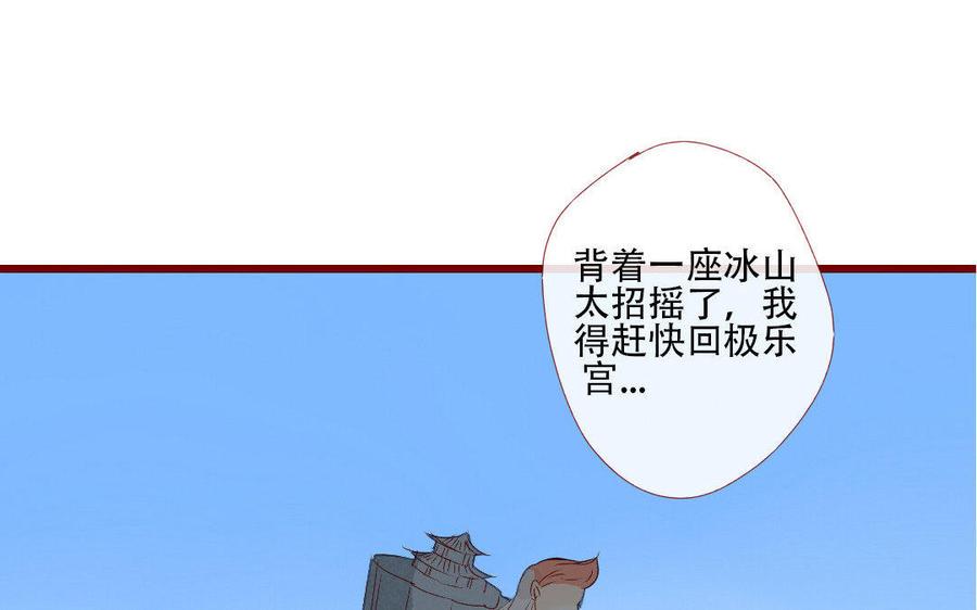 门徒韩漫全集-第168话 下毒无删减无遮挡章节图片 