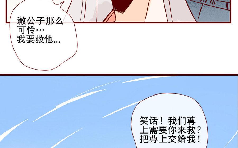 门徒韩漫全集-第168话 下毒无删减无遮挡章节图片 
