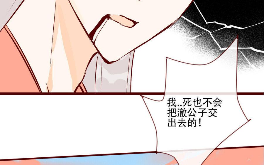 门徒韩漫全集-第168话 下毒无删减无遮挡章节图片 