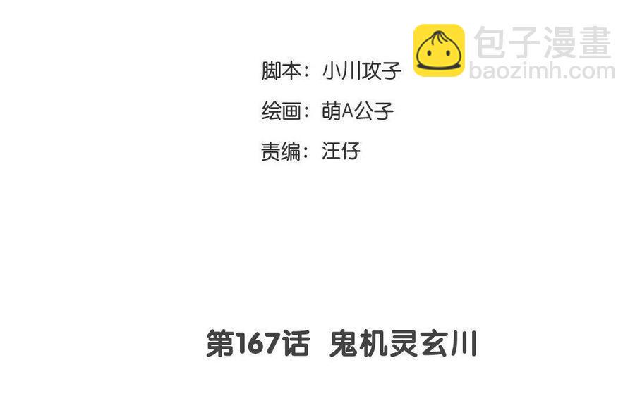 门徒韩漫全集-第168话 下毒无删减无遮挡章节图片 
