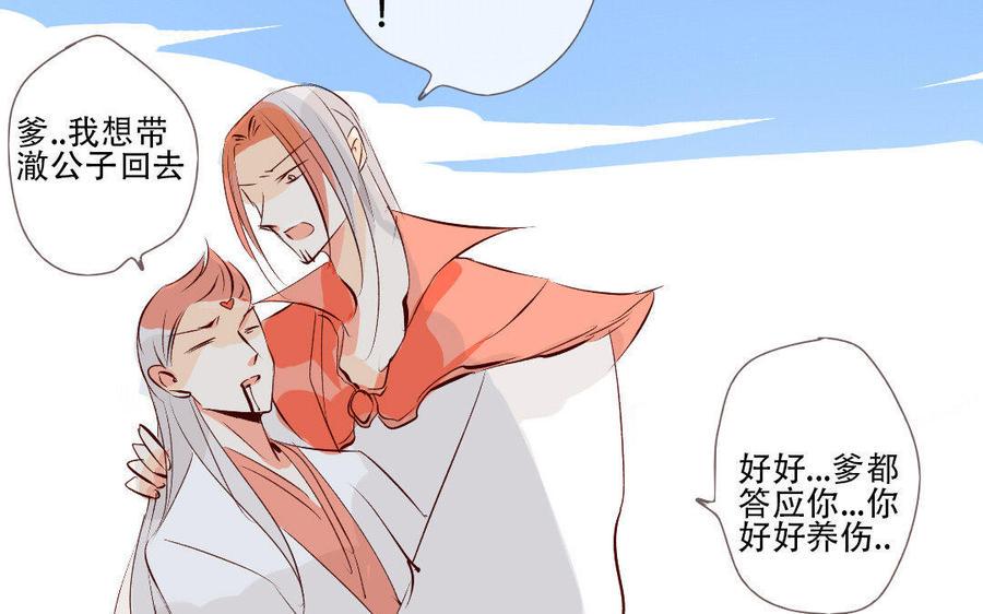 门徒韩漫全集-第168话 下毒无删减无遮挡章节图片 