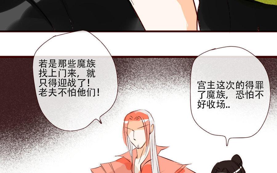 门徒韩漫全集-第168话 下毒无删减无遮挡章节图片 