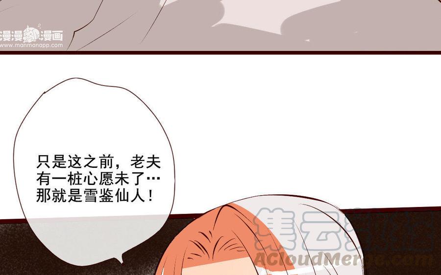 门徒韩漫全集-第168话 下毒无删减无遮挡章节图片 