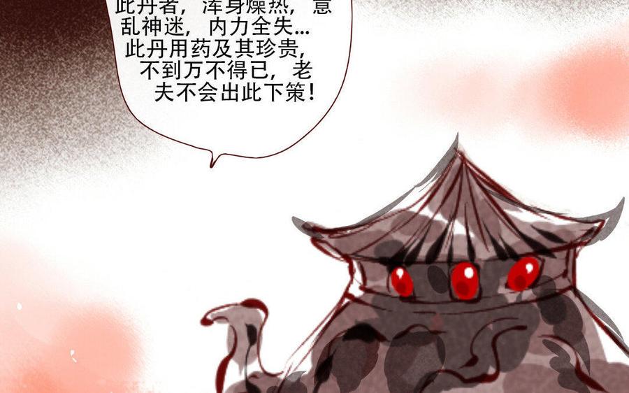 门徒韩漫全集-第168话 下毒无删减无遮挡章节图片 