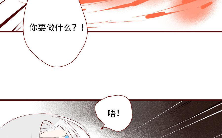 门徒韩漫全集-第169话 护短的师兄无删减无遮挡章节图片 