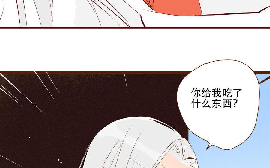 门徒韩漫全集-第169话 护短的师兄无删减无遮挡章节图片 