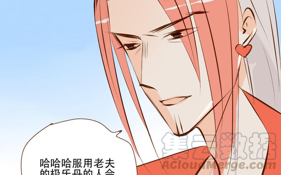 门徒韩漫全集-第169话 护短的师兄无删减无遮挡章节图片 