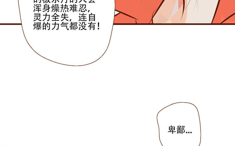 门徒韩漫全集-第169话 护短的师兄无删减无遮挡章节图片 
