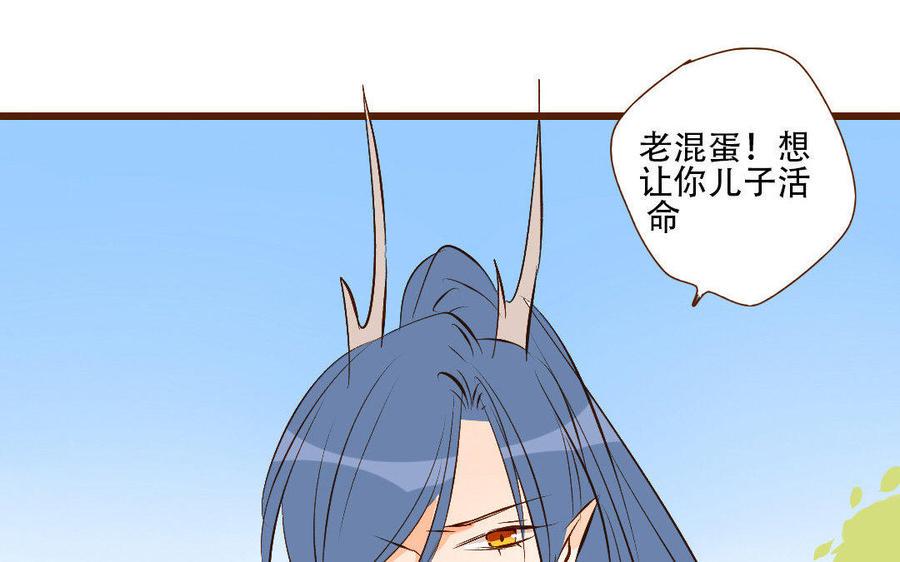 门徒韩漫全集-第169话 护短的师兄无删减无遮挡章节图片 
