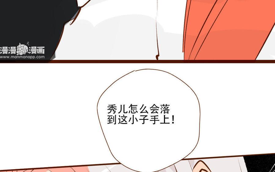 门徒韩漫全集-第169话 护短的师兄无删减无遮挡章节图片 